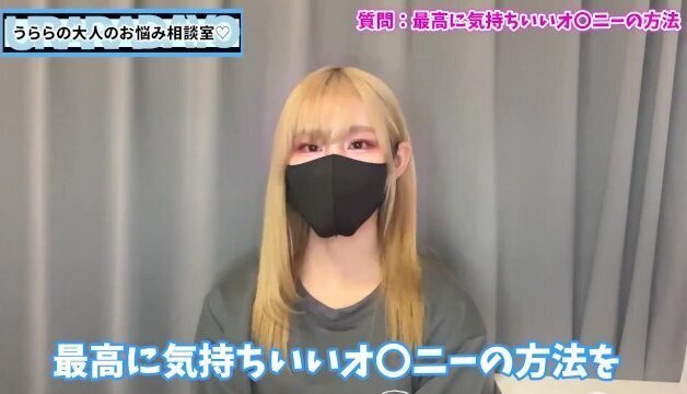 【衝撃告白】うららが考える寸止めオナニーを語りました♡