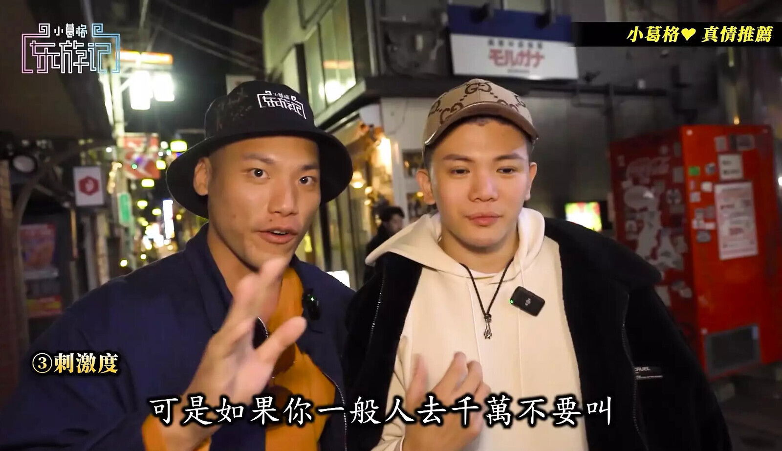 Little Gedong's travel notes Japan play actress