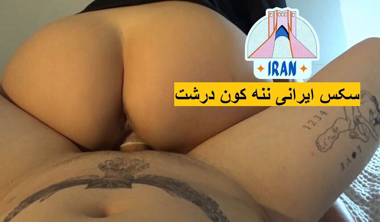 Irani Milf
