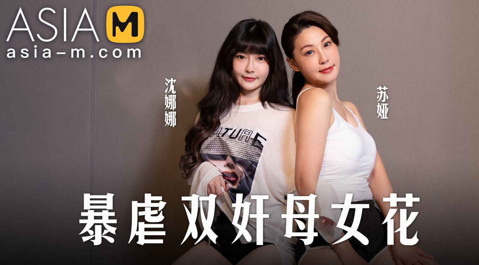 Trailer-Having Rough with asian mother-Shen Na-MD-0163-Best Original Porn