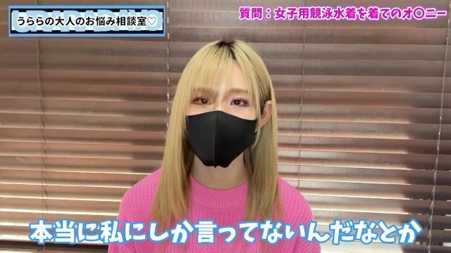 女子競泳水着でオナニーするのが好きだけどどうしたらいい？【カミングアウト】