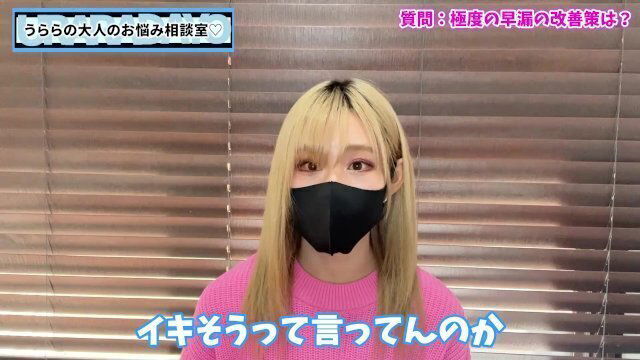 早漏でも暴発せず寸止め手コキに耐える方法♡