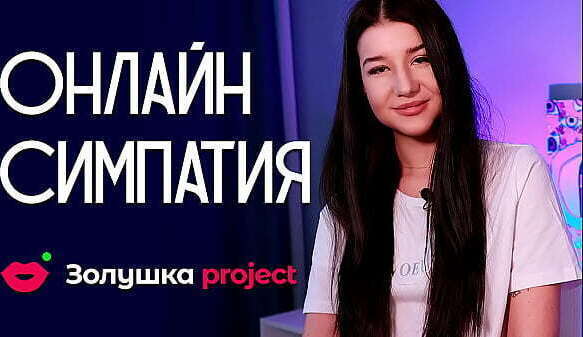 Онлайн симпатия сайте знакомств. Jolie Butt.