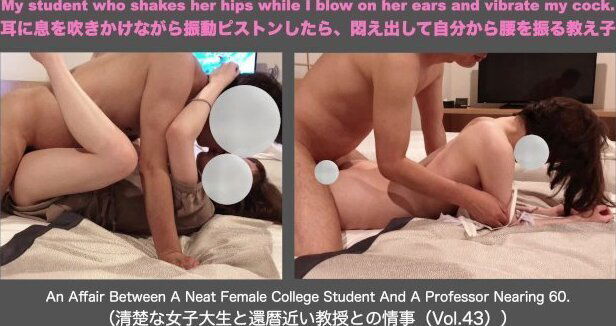 耳に息を吹きかけながら振動ピストンしたら、悶え出して自分から腰を振る教え子