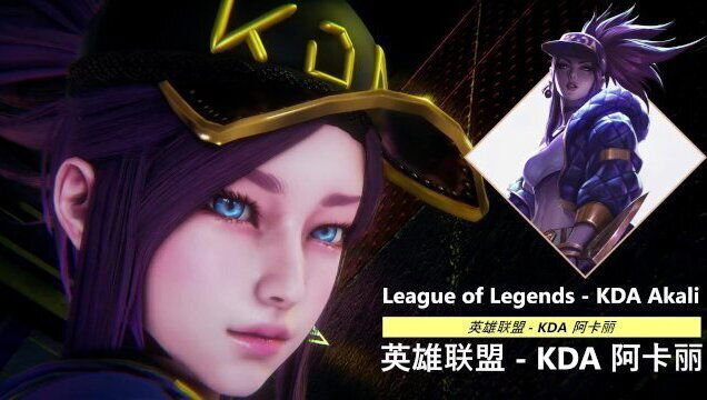 League Legends Akali Lite Version