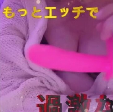 突くタイプのバイブが気持ち良すぎる件～ Poke type vibes pleasant～