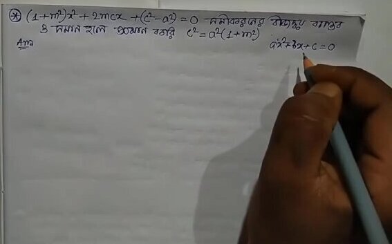 Rico Simmons Prove quadratic equation