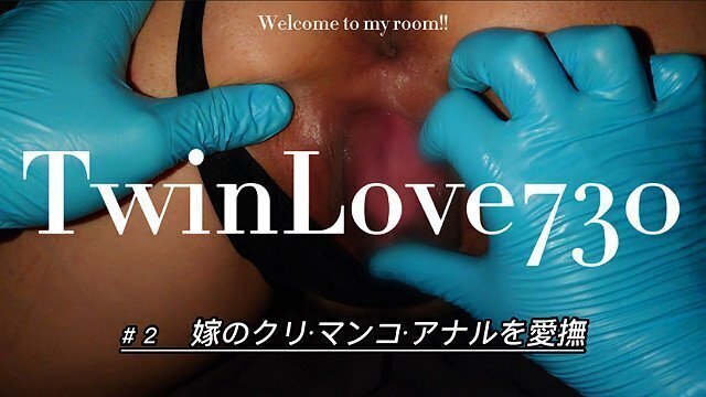 ＃2 嫁のクリ·マンコ·アナルを愛撫【個人撮影】　Japanese married woman wife clitoris pussy vagina anal caress amateur