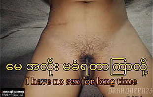 မေ့စောက်ပက်ကြီးကို ပူပြီး ပွင့်နေအောင်လိုးပေး