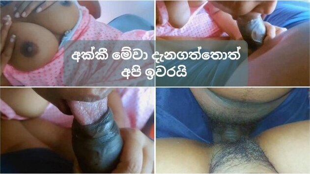 වයිෆ්ගේ නංගිට ත්‍රීවීල් දාගෙන හිකුවා Fucked Wife's Sister Weel