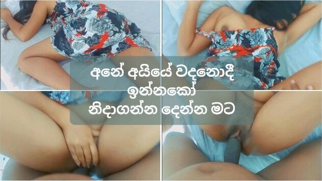 ඉන්න දෙන්නකෝ Step fucked step sister last time