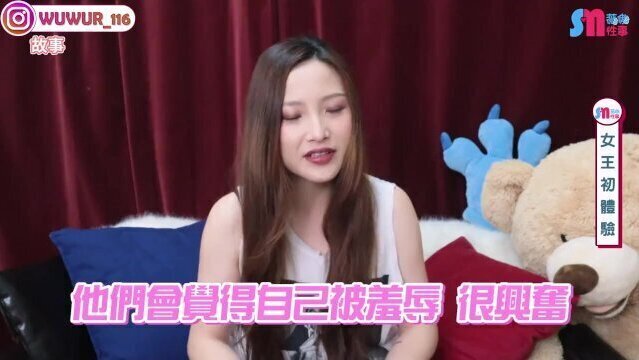 (IG: @wuwur_0217)第一次【SM女王的調教】親自使用ＳＭ道具！｜台灣ＢＤＳＭ現場開箱狀況