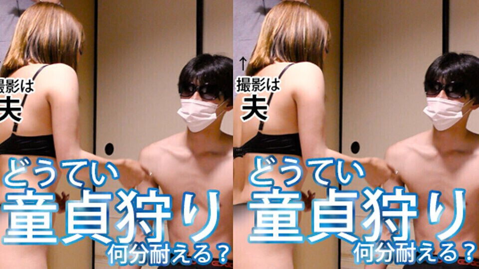 Amateur personal photography virgin hunting long endure 'live' first time?