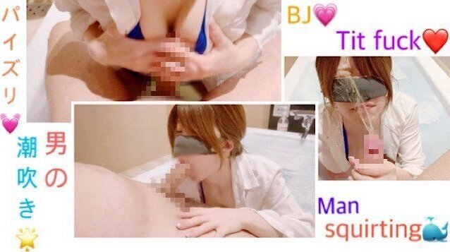 【男の潮吹き❤️】ぬるぬるパイズリ💗からの男の潮吹き!??🫣💓 Squirting facial cum shot from slimy fuck!??🫣💓
