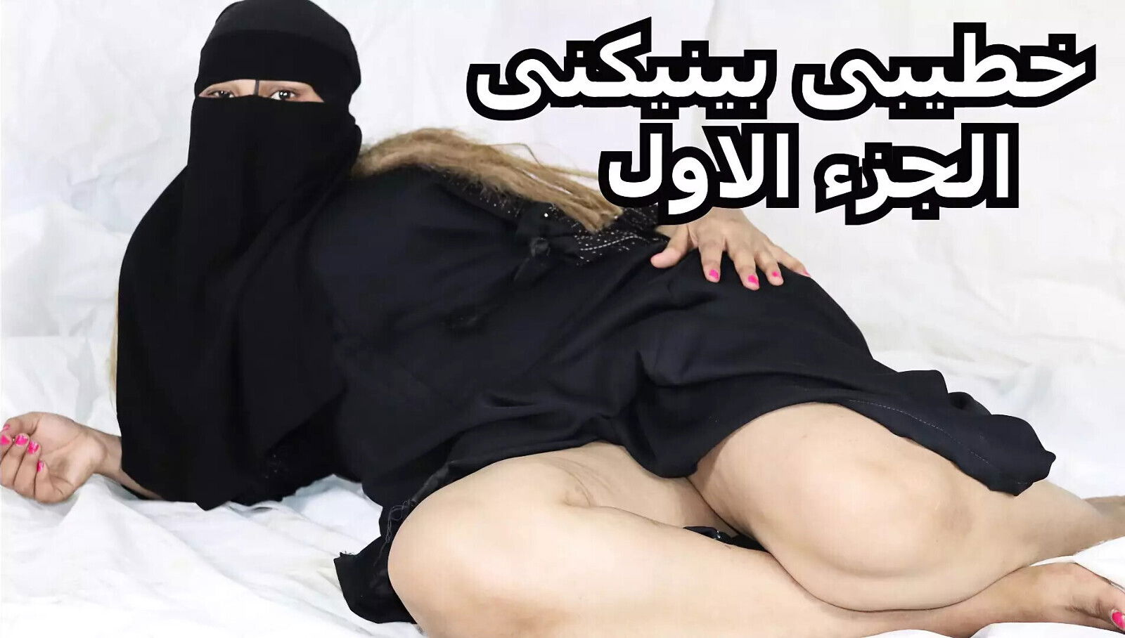 egypt araby sara sharmota