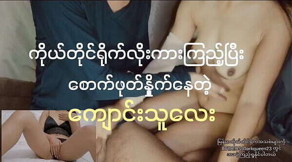 ကိုယ်တိုင်ရိုက်လိုးကားကြည့်ပြီး စောင်ဖုတ်နှိုက်မယ်