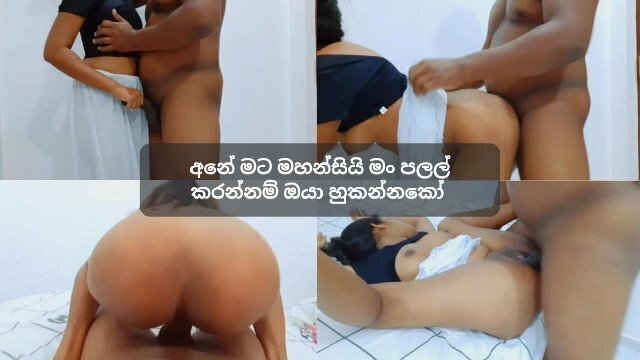 lankan Petite Girl After Office ඔෆිස් ඇරිල ගමන් යටසාය පිටින් දුන්න