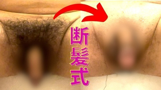 断髪式！つるつるパイパンちんこになっちゃった。裏筋や玉もつるつる pubes straight asian japanese