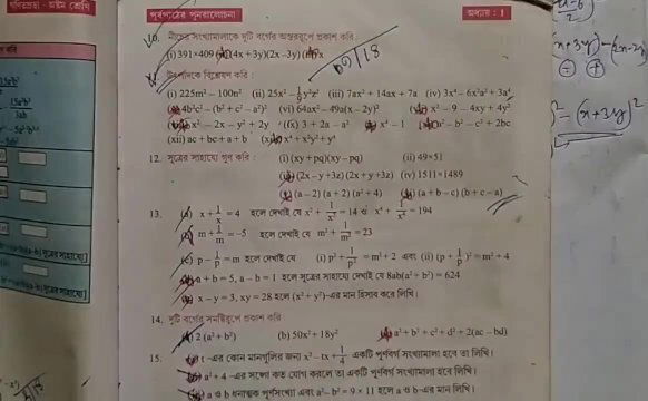 Kose Dekhi math solve Bikash care Part [Pornhub]