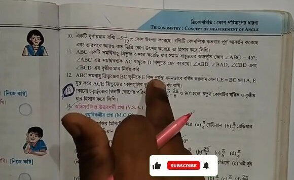 Trigonometry Math Concept measurement angle Episode Number