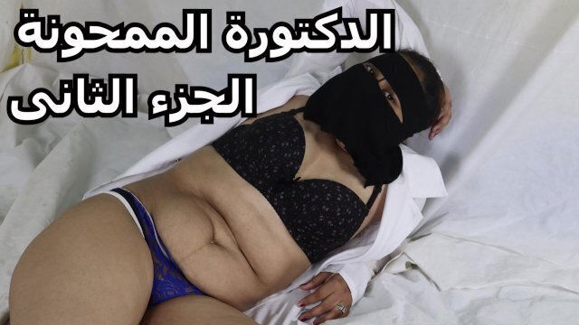 صديقته شغلها الجزء الثانى