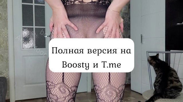 сексуальная сетка