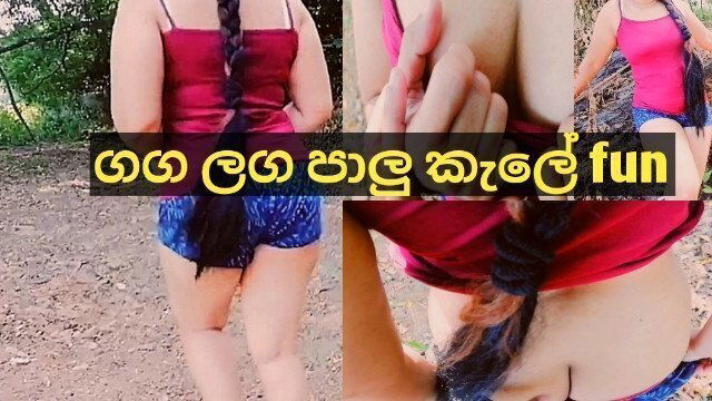 ඉස්මත්තෙදි කෑල්ලක් හම්බෙලා ගත්තු එක.. asian girl with fun(ඔරිජිනල් voice )පට්ටම ආතල්.