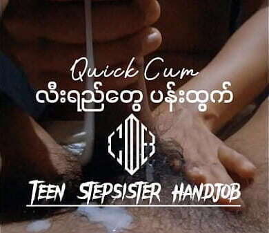 လီးရည်တွေပန်းအောင် လီးထုပေးတဲ့ ညီမလေး