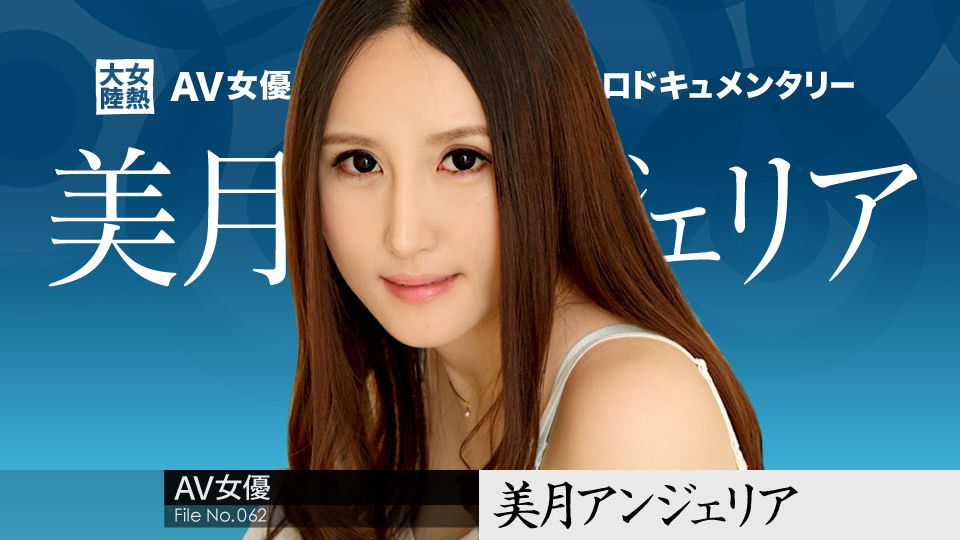 Angelia Mizuki The Continent Full Of Hot Girls, File.062 - Caribbeancom