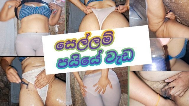 lanka girl amazing with චූවාගෙයි චුච්චුවාගෙයි මයිල් කැපලා සෙල්ලම් පයියෙන් සැපin bath