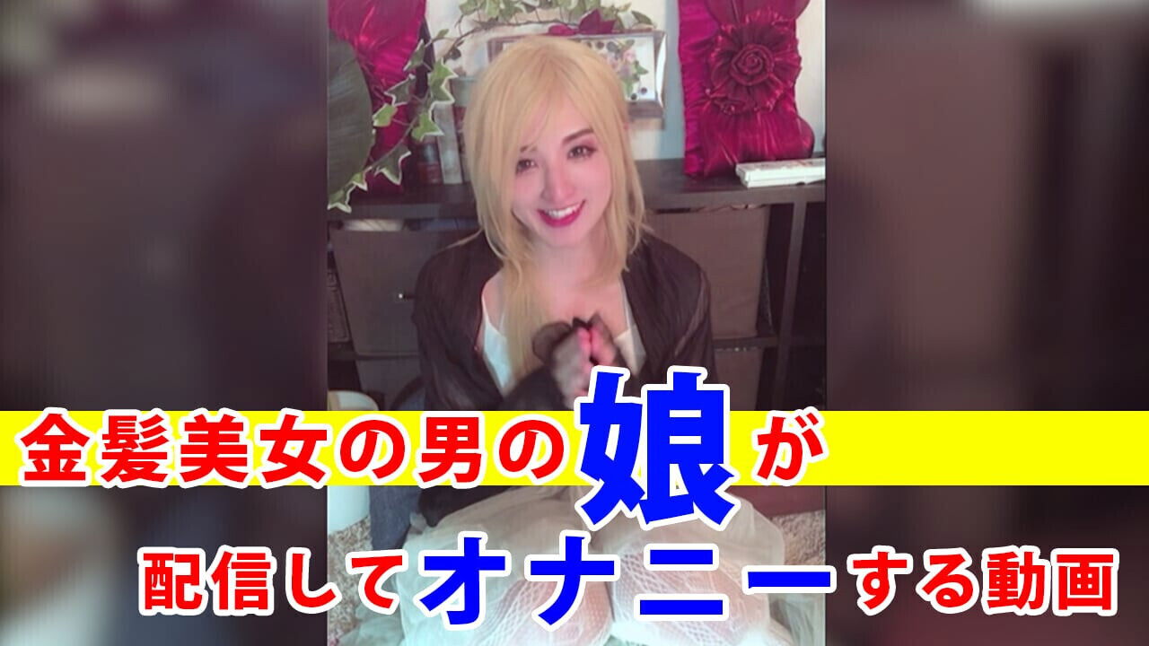 Individual shooting Video delivered masturbated step daughter beautiful blonde woman