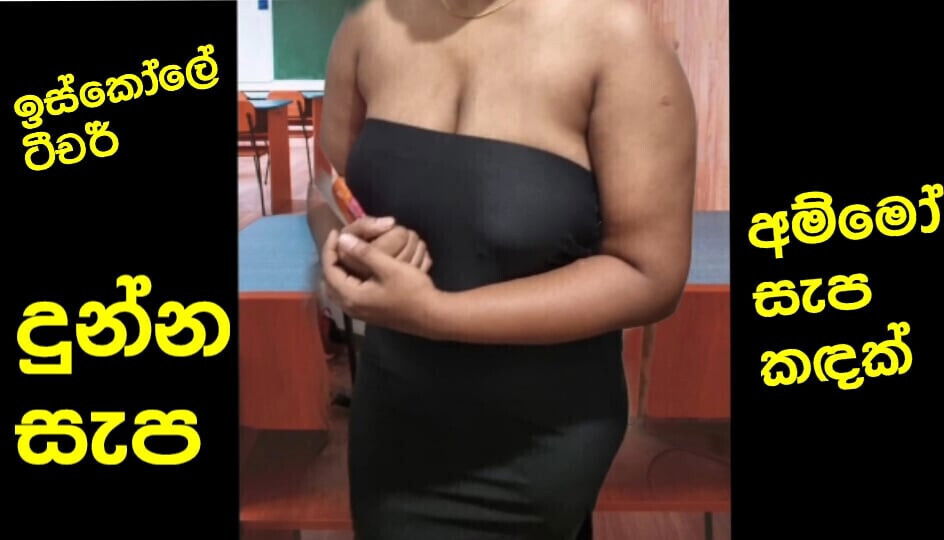 School Teacher MILF Showing Things