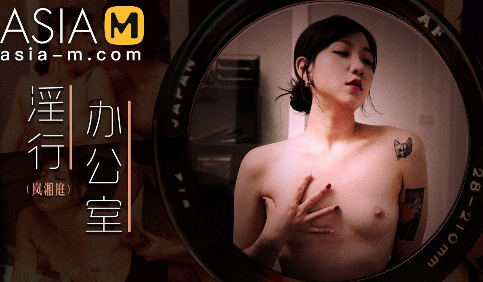 Super Horny Office MDWP-0026/ 淫行办公室 - ModelMediaAsia