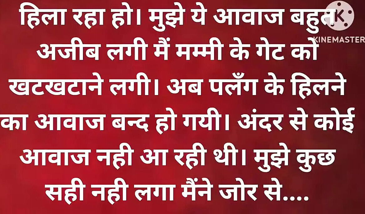 Hindi Story Desi Bhabhi Raat Bhat Chodi