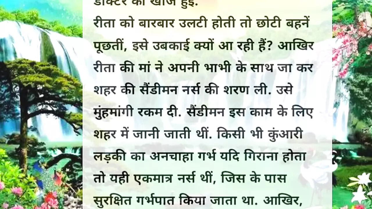 Step sister step mother real story