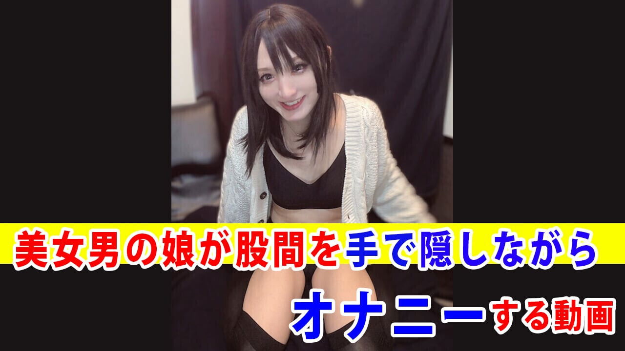 Individual shooting Video beautiful woman Japanese woman masturbating while hiding crotch