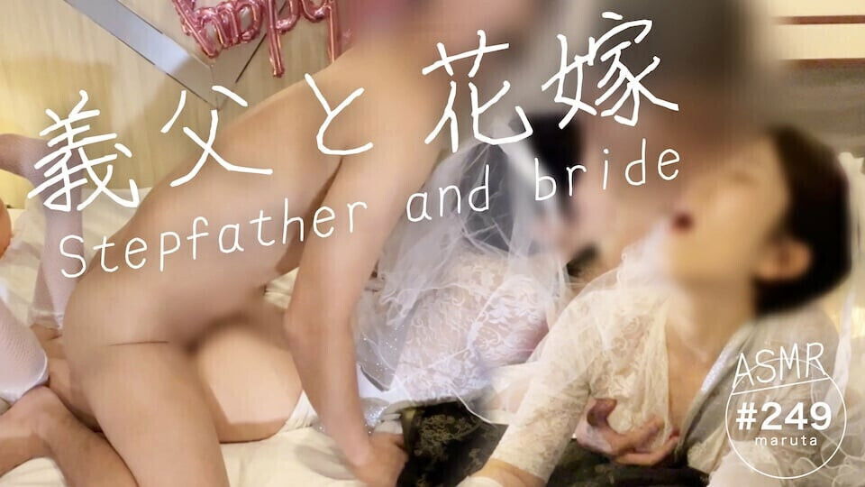 Stepdad bride.Sex with stepson's wife. Japanese married woman loves being cuckolded(#249)