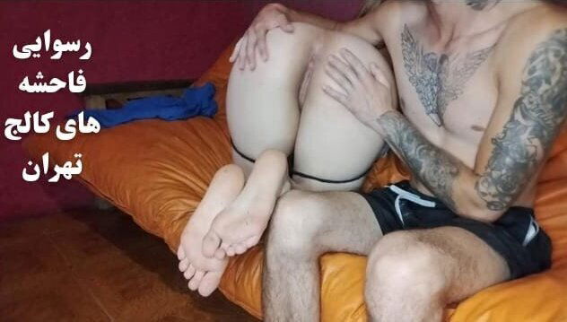 می خواهم با استاد دانشگاهم در خانه اش رابطه جنسی داشته باشم🤤 ویدیوی یک دانشجوی روسپی در کالج تهران