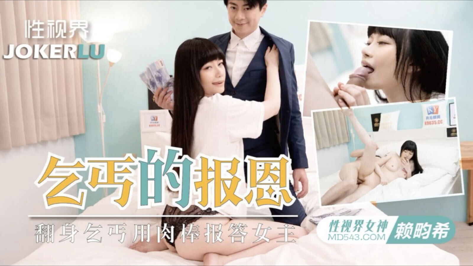 Horny Asian SLUT Girl seduces lucky with makes