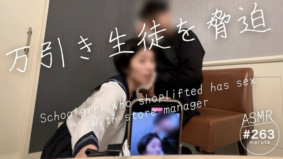 Creampie shoplifting student! store manager with Japanese school girl!(#263)