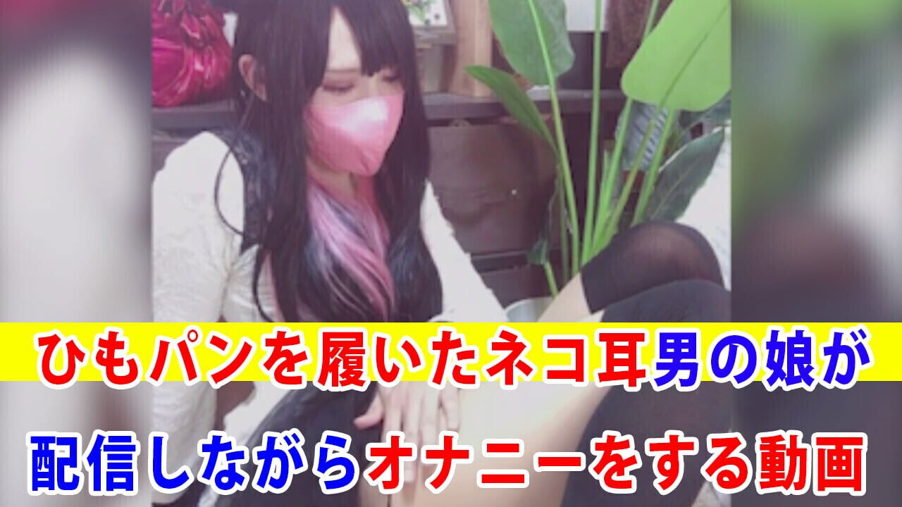 video masturbates while distributing wearing string bread