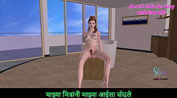 Marathi Audio Story animated Porn videos cute girl masturbating with Banana.