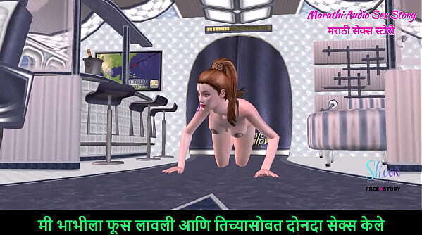 Marathi Audio Story Animated porn beautiful teen girl giving sexy poses Airplane Fingering sexy pussy