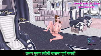 Marathi Audio Story Animated Cartoon Porn beautiful teen girl laying floor fingering &amp_ Siting floor fingering Pussy